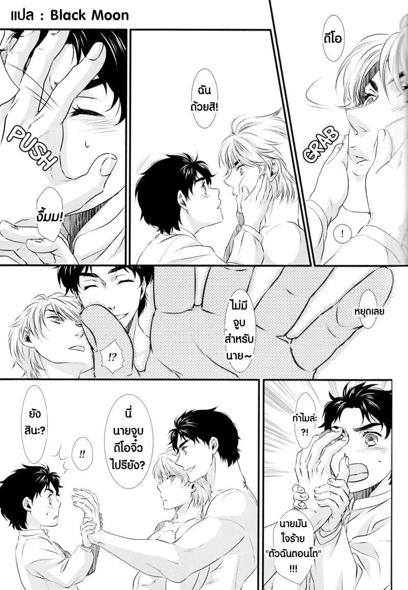 สอนนายตอนเด็ก